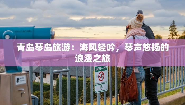 丰南地区最新疫情数据：守护健康，共克时艰