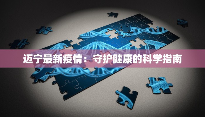 蹑新疫情最新消息