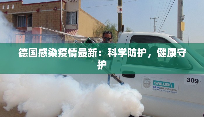 疫情最新数据消息万宁：守护蓝天白云下的健康生活