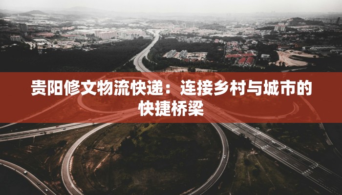 成都疫情最新分区：科学防控，守护健康之城