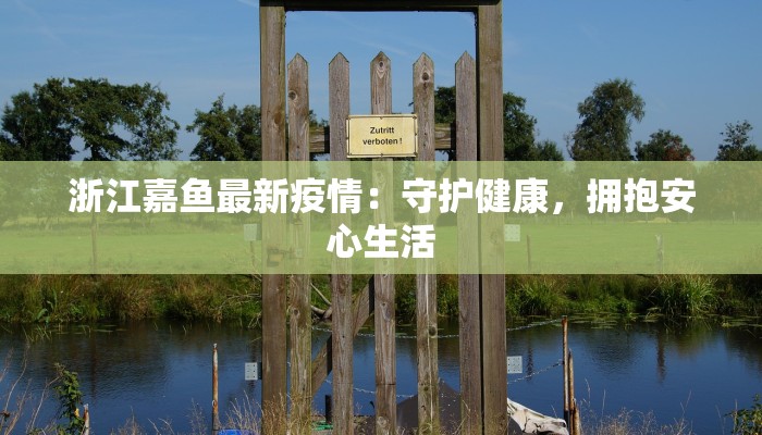 镇康疫情最新通知