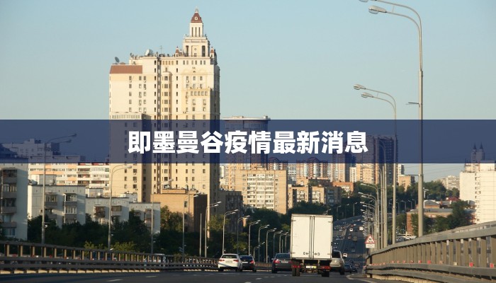 嘉善实时最新通报疫情:守护健康,携手共进 嘉善实时最新通报疫情:守护健康,携手共进