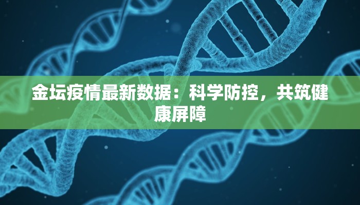 揭阳疫情最新通知
