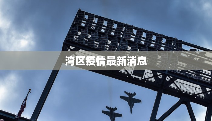 江西疫情隔离表最新