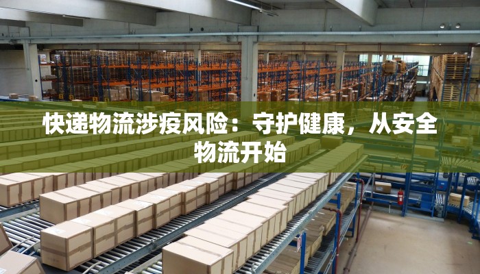 山阴最新疫情最新消息