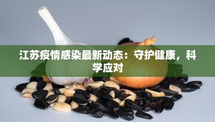 疫情最新报道台前