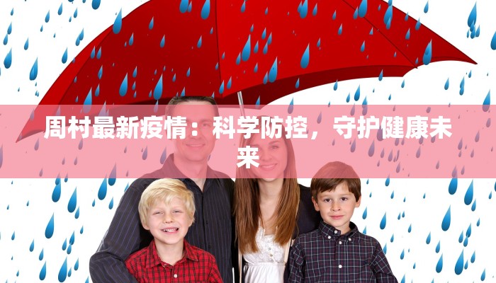 肖县疫情最新数据情况