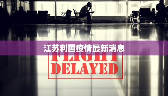 定西渭源最新疫情:守护家园的温暖力量 定西渭源最新疫情:守护家园的温暖力量