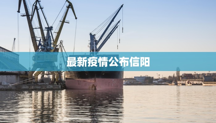 巢湖疫情最新播报 巢湖疫情最新播报