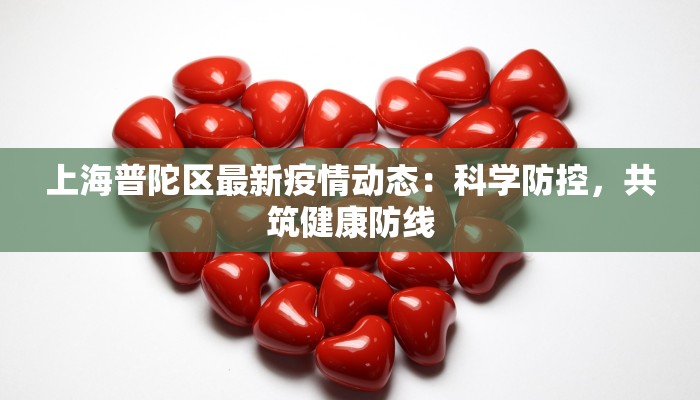 镇平玉都最新疫情情况 镇平玉都最新疫情情况