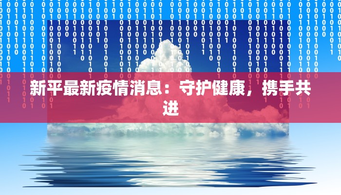 太仓岳王疫情最新情况