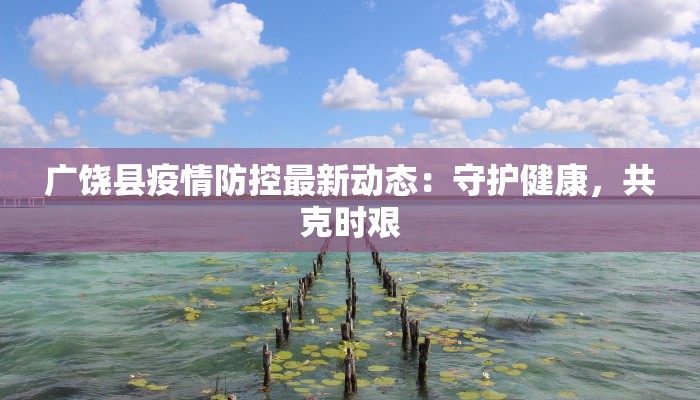 最新永胜疫情消息 最新永胜疫情消息