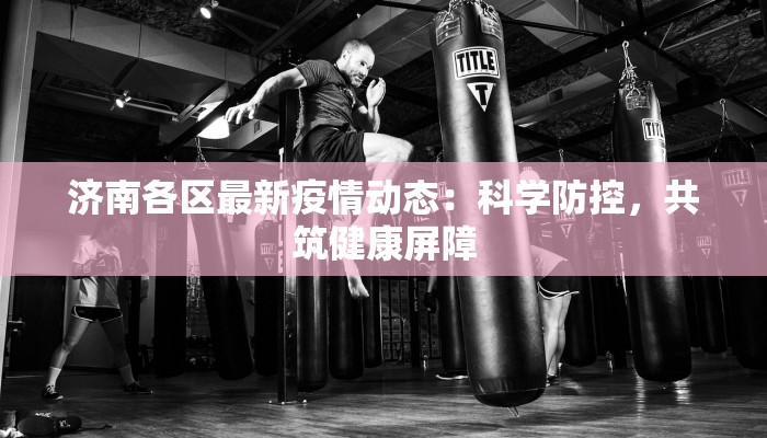 咸阳疫情核酸情况最新