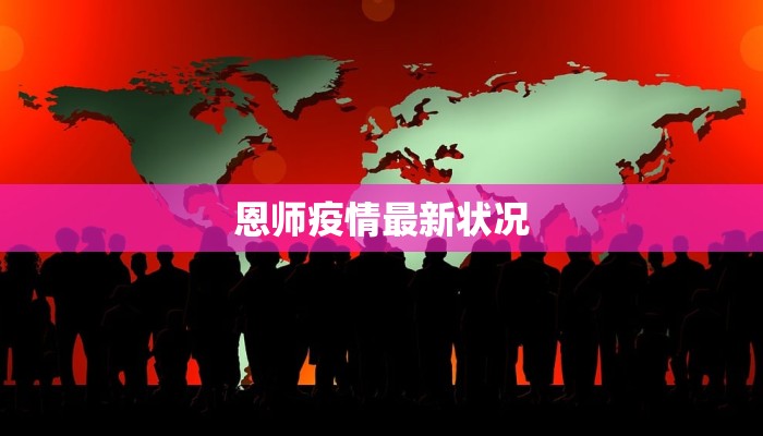 蛟河最新疫情情况播报 蛟河最新疫情情况播报