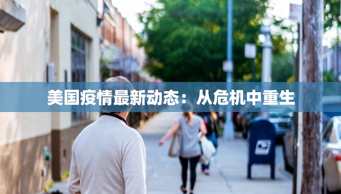 最新疫情酒吧通告