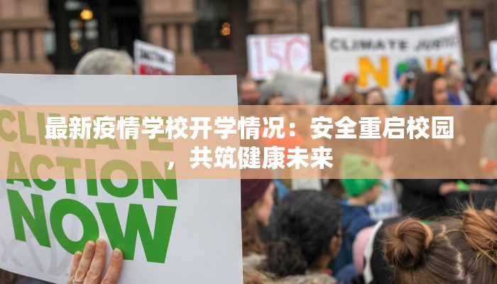 永春最新防疫情况通报 永春最新防疫情况通报