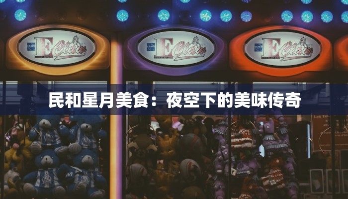 宁波旅游冰箱贴:小小磁石,大大回忆 宁波旅游冰箱贴:小小磁石,大大回忆