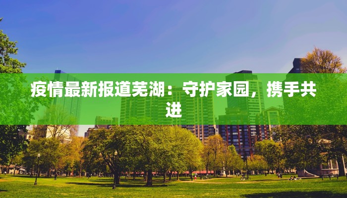 南宁疫情最新公告