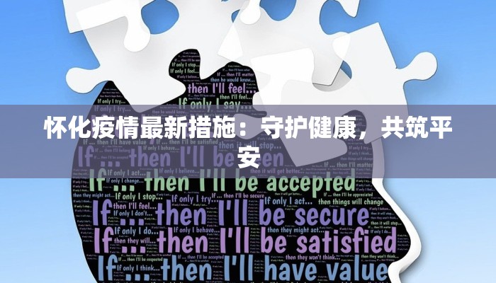 高唐疫情消息最新情况