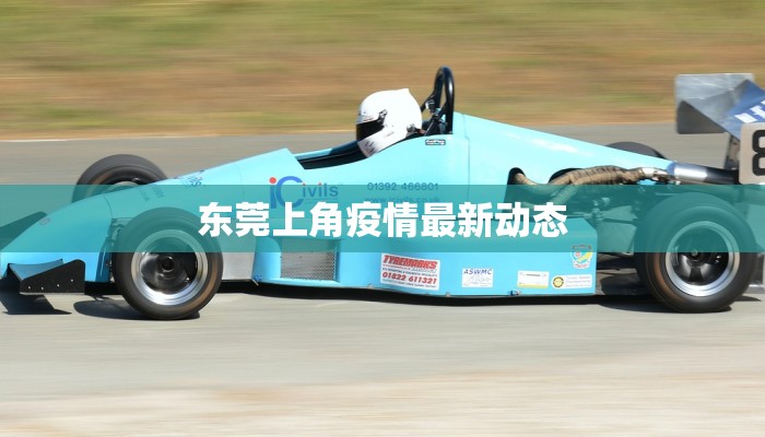 最新疫情防控行动手册