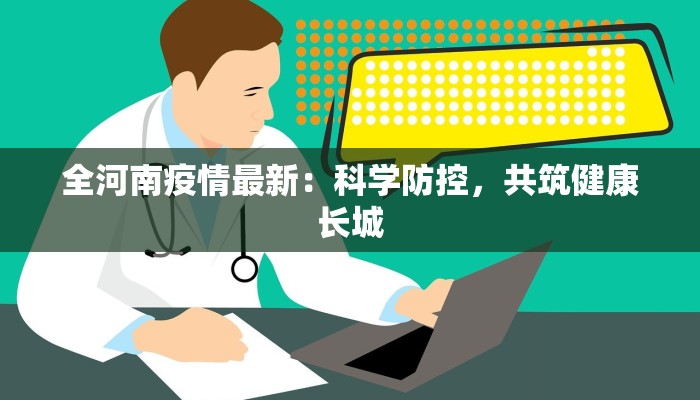 杭州发布最新提示疫情 杭州发布最新提示疫情