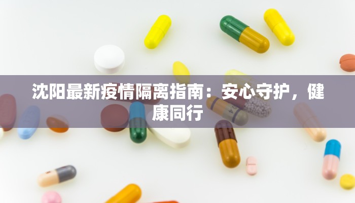和硕疫情最新通告