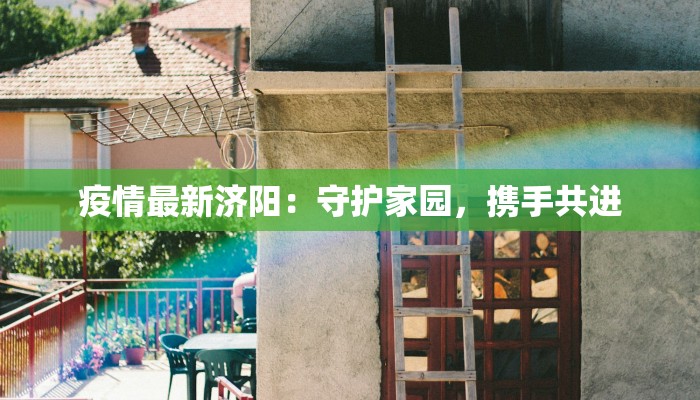 中江今日最新疫情 中江今日最新疫情