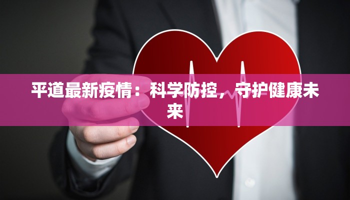 现在增城疫情最新消息 现在增城疫情最新消息