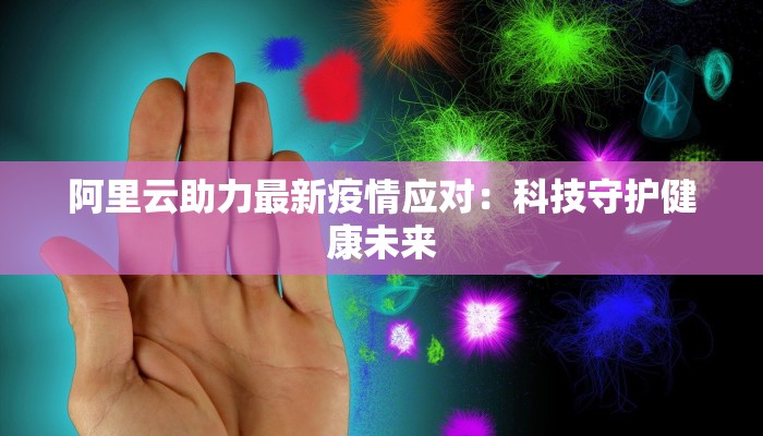 寻甸酒店团购群：解锁低价住宿新秘籍，开启云南之旅