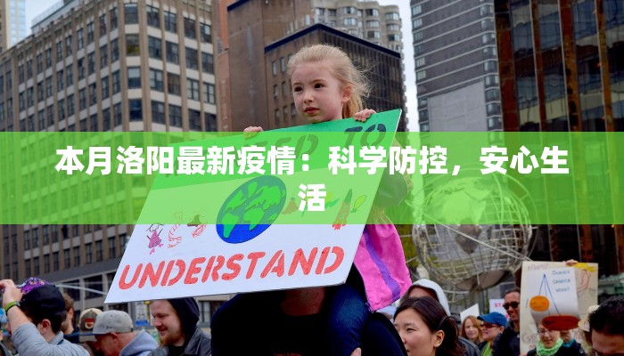 云南咸宁最新疫情:守护健康,科学防控 云南咸宁最新疫情:守护健康,科学防控