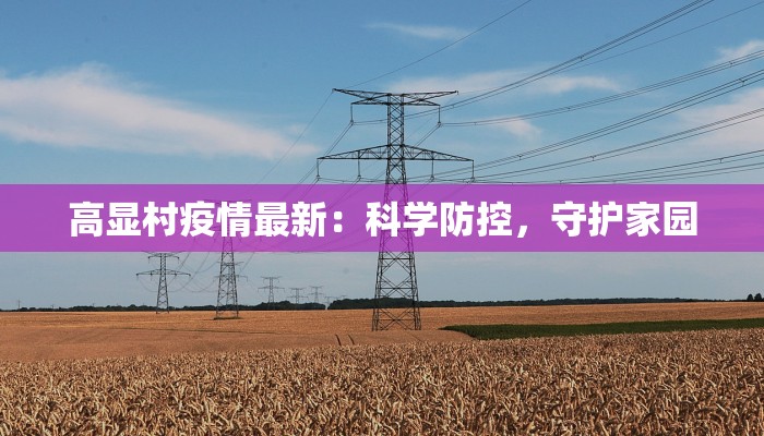 苏州疫情轨迹报告最新