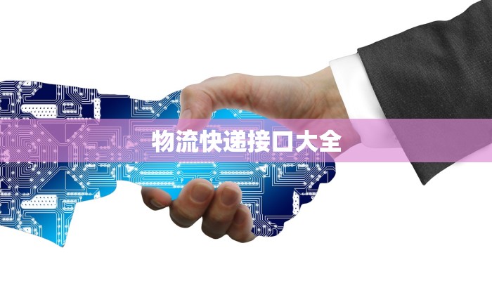 北京物流快递投诉:化解难题,畅享便捷配送 北京物流快递投诉:化解难题,畅享便捷配送