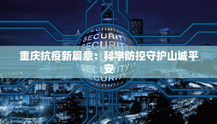 宁化疫情最新通告 宁化疫情最新通告